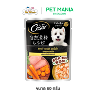 Cesar craft ซีซาร์ คราฟต์ อาหารสุนัขเกรดพรีเมี่ยม  อาหารเปียก แบบซอง รสเนื้อไก่ แครอทและชีส 60g.
