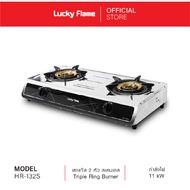 Lucky Flame  เตาแก๊ส  เตาแก๊สตั้งโต๊ะ 2 หัว หัวเตาทองเหลือง รุ่น HR-132S