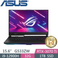 【光華小洪】華碩 ASUS G533ZW-0022S12900H (全新未拆封) G533ZW G533 12代