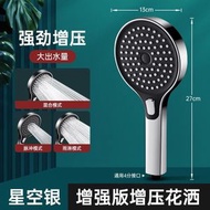 增壓花灑噴頭超強淋浴沐浴浴室衛生間熱水器洗澡加壓蓮蓬頭套裝