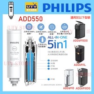飛利浦 - ADD550 過濾飲水機替換濾芯 適用於ADD6910/90 ADD6911L ADD6915DG ADD6910DG
