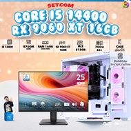 SETCOM+MONITOR BONMECOM2 ครบเซ็ตพร้อมจอ / CPU i5 14400 / RX 9060 XT 16GB / Case เลือกแบบได้ครับ