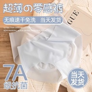 Guxu Ice Silk Panties - Ultra-Thin Seamless, Perfect for Travel & Summer Wear