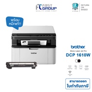 Brother DCP-1610W Mono Laser Printer (Print Copy Scan WiFi) ใช้หมึกแท้ TN-1000 และดรัม DR-1000 ประกั