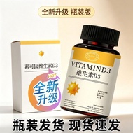 Su Keyuan Vitamin D3 Newly Upgraded Vitamin D3 Su Keyuan D3 Newly Upgraded Vitamin D3 Adult Universa