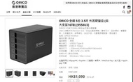 Orico (9558U3), 5HDD, 3.5inch HDD external box , enclosure, case. 5位，3.5吋，外置硬碟盒。100%work. 99% new