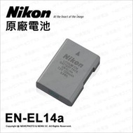 🔥含稅 光華八德 Nikon 原廠配件 EN-EL14a 鋰電池 P7800 D3300 D5300 DF 原廠電池
