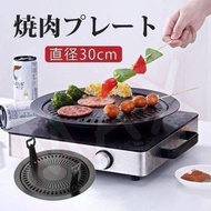 烤肉盤 烤肉燒烤爐 燒烤盤 健康戶外野營