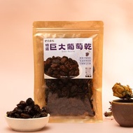 【伊貝果然】天然水果乾系列 - 特選巨大葡萄乾