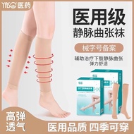Varicose Socks Varicose Socks Varicose Socks Medical Anti-Varicose Vein Elastic Socks Medical Type T