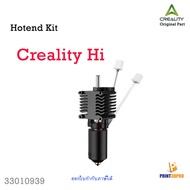 3D Printer Part Creality Hi Hotend Kit