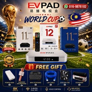 EVPAD 12P / 11P / 11S 智能电视盒子 Android 12 8K WiFi6 官方授权 支持直播+电影+K歌 TV Box