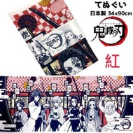 日本景品：鬼滅之刃 日本製擦手巾