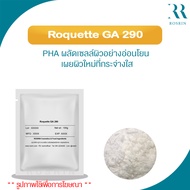 Roquette GA 290 (GLUCONOLACTONE) - PHA