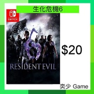 (數位)生化危機6 Resident Evil 6｜Nintendo Switch 數位版遊戲