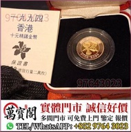 1994年精鑄香港十元金幣，英女皇訪港金幣，97紀念金幣，建國三十週年紀念金幣，楓葉金幣，十二生肖金幣，中國金幣，熊貓金幣，英女皇金幣，訪港金幣，千禧金幣，加拿大楓葉金幣，澳洲鴻運金幣，鼠牛虎免龍蛇馬