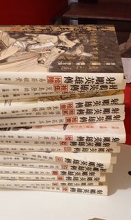 射鵰英雄傳漫畫1至16