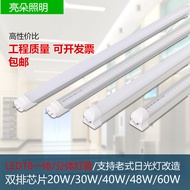 LED Double Row Tube Daylight Lamp T5T8 Integrated Single Tube 0.6/0.9/1.2 Meters 30W 36w 38w 48w 60w