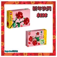 LEGO Creator 40460 ROSES 玫瑰花