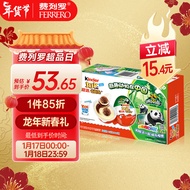 健达（Kinder）奇趣蛋动物来敲门 新年礼物8颗装160g 新老包装随机发货