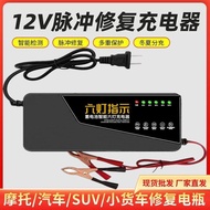 12V motorcycle Charger 12v battery Charger Car 12v Charger High Power 12V Charger 12V motorcycle Cha