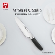 双立人（ZWILLING）Select多用刀水果刀瓜果刀切菜刀多功能刀厨房刀具家用厨刀