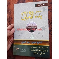 Kitab taqrirot bad ul amaki kitab tauhid
