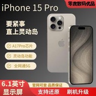【Apple正品】蘋果15pro二手iPhone15pro蘋果14promax美版5G手機