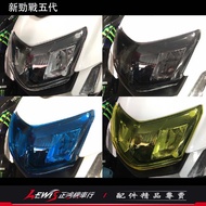 Headlight Guard Fighting Five Generations 5 Generations Fighting Five Generations Fighting Five Gene