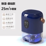 dehumidifiers Xiaomi PICOOC Dehumidifier Household Moisture Absorption Indoor Room Drying Dehumidifi