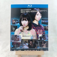 C374 Blu-ray Japanese Movie Live Streaming of the Prohibited Privacy (2017) BD25 Japanese C0103