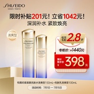 资生堂（SHISEIDO）悦薇清爽水乳补水保湿油皮护肤品礼盒送女友生日礼物