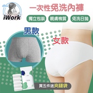 Disposable Underwear Mid-Waist Pants Women's Portable [iWork]
