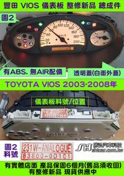 TOYOTA VIOS 儀表板 2003-白面 83800-0D161 0D162 儀表板 車速表 水溫 汽油表 修理 