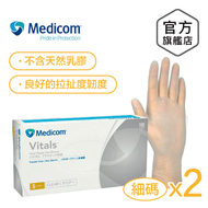 Medicom - Vitals Vinyl 無粉手套 - 細碼 100隻 x 2盒 #VITGP1209B_2