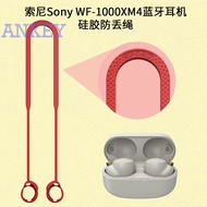 New Silicone Rope for Sony WF-1000XM4 Bluetooth Headset Sport Anti-drop Rope Sony 1000XM4 Anti-drop Silicone Anti-drop Rope Waterproof Shockproof
