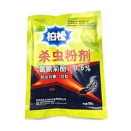 🎉Free Shipping🎉50Gram Pine and Cypress Termite Powder Insecticide Powder Garden Insecticide Special White Ant Medicine P