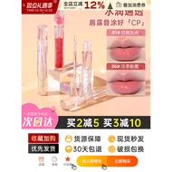 Ukiss Lip Oil Transparent Lip Gloss Mirror Water Gloss Lip Lip Gloss Bright Oil Lip Gloss Dudu Glass