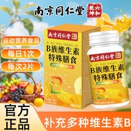 Nanjing Tongrentang B Family Vitamin Special Diet Multiple Compound Tablets b2b6b12 Unisex Sports Nu
