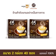 AB Coffee กาแฟเพื่อสุขภาพสำเร็จรูป32in1 ผสมรังนกและคอลลาเจน