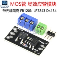 Isolation MOSFET MOS Pipe Field Effect Pipe Module Replace Relay FR120N LR7843 D4184