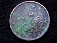 機鑄銅元-1903年大清浙江省光緒元寶造中心桂花背明珠當制錢十文銅元(浙江水龍)