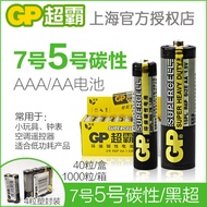 GP Speedmaster No. 5 No. 7 No. 57 AAA Carbon Battery Wholesale Air Conditioning Remote Control Mouse
