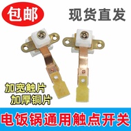 ♞Rice Cooker Bimetal Sheet Rice Cooker Contact Switch Rice Cooker Rice Cooker Shrapnel Switch Accessories T-Shaped