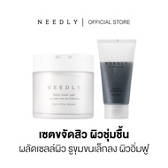 [DUO SET] NEEDLY DAILY TONER PAD 310G + NEEDLY IN SHOWER SPA MASK 180G