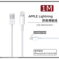 蘋果 Lightning 原廠充電線、豆腐頭、充電組 iPhone11 12 13 8 7 6 X Plus XS XR