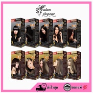 แท้/ถูก/ส่งไว ยาย้อมผม ฟาเกอร์ Farger สีสวย ทำง่ายด้วยตัวเอง