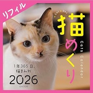 Cat CK-C26-02 2026 Calendar Refill, Daily