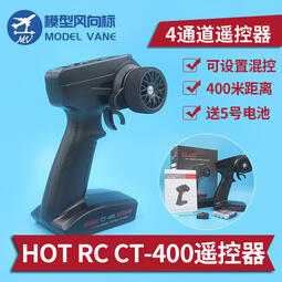 （免運）HOT RC槍控CT-400遙控4通道2.4GHz rc遙控車車模船模遙控器接收器