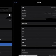 iPad Pro 12.9 四代 512G +4G 行貨過保 + 原廠Magic keyboard